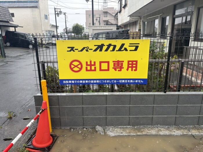 富士市鈴川地先スーパーO店駐車場フェンス設置完了
